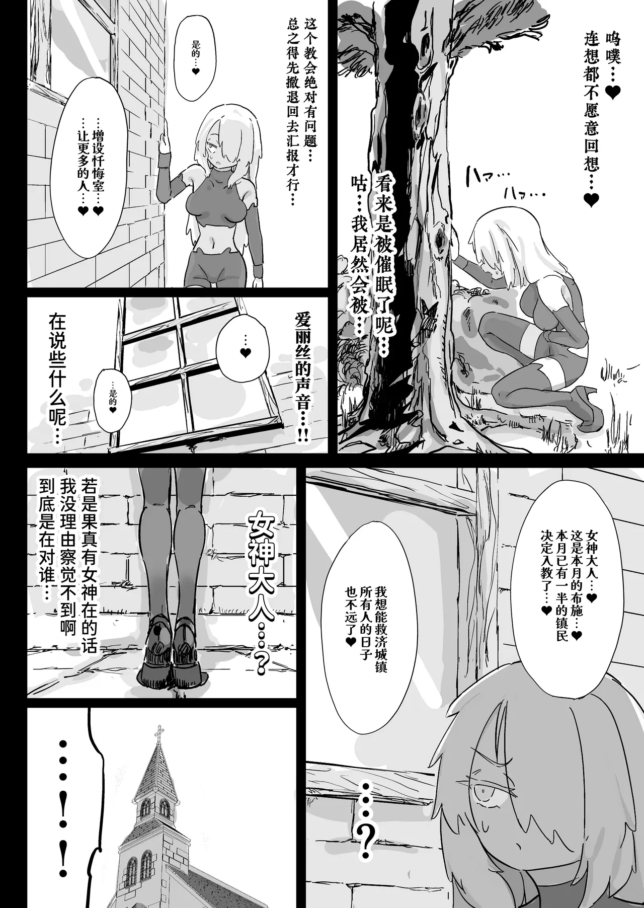 [Uraaka (Uraaka 18)]Choukyuu Majutsushi Miria Gyouretsu no Dekiru Zange Ana[Chinese] [Sainae] Page 41