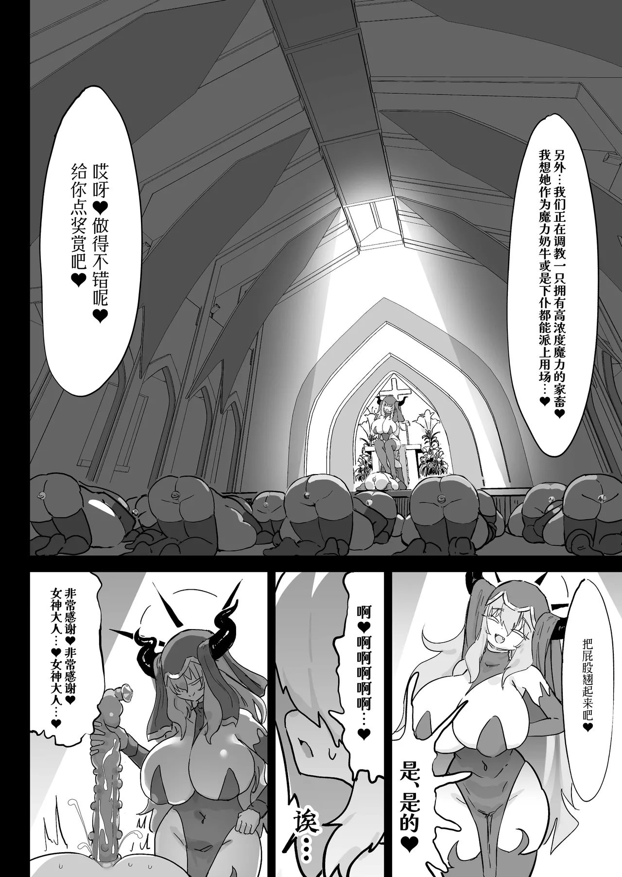 [Uraaka (Uraaka 18)]Choukyuu Majutsushi Miria Gyouretsu no Dekiru Zange Ana[Chinese] [Sainae] Page 43