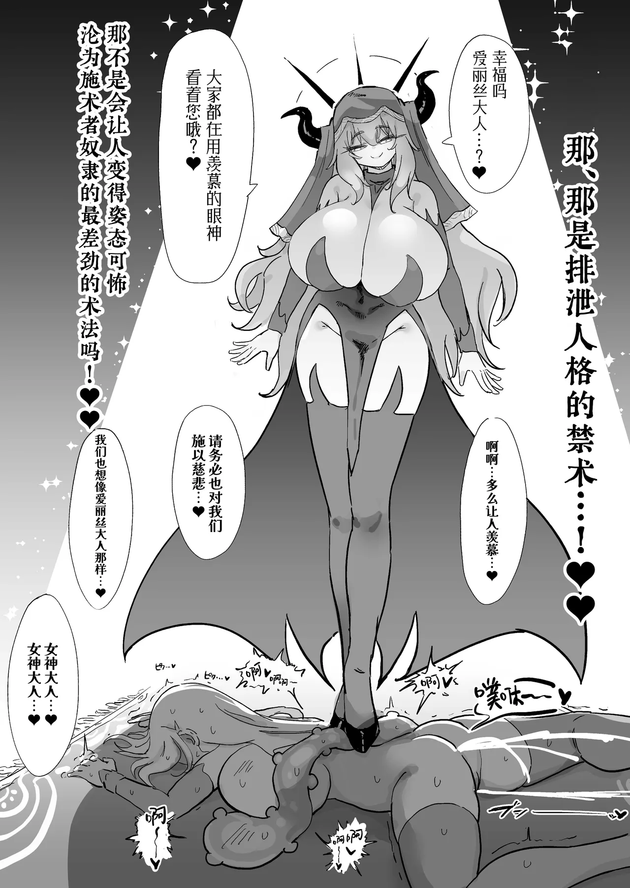 [Uraaka (Uraaka 18)]Choukyuu Majutsushi Miria Gyouretsu no Dekiru Zange Ana[Chinese] [Sainae] Page 44