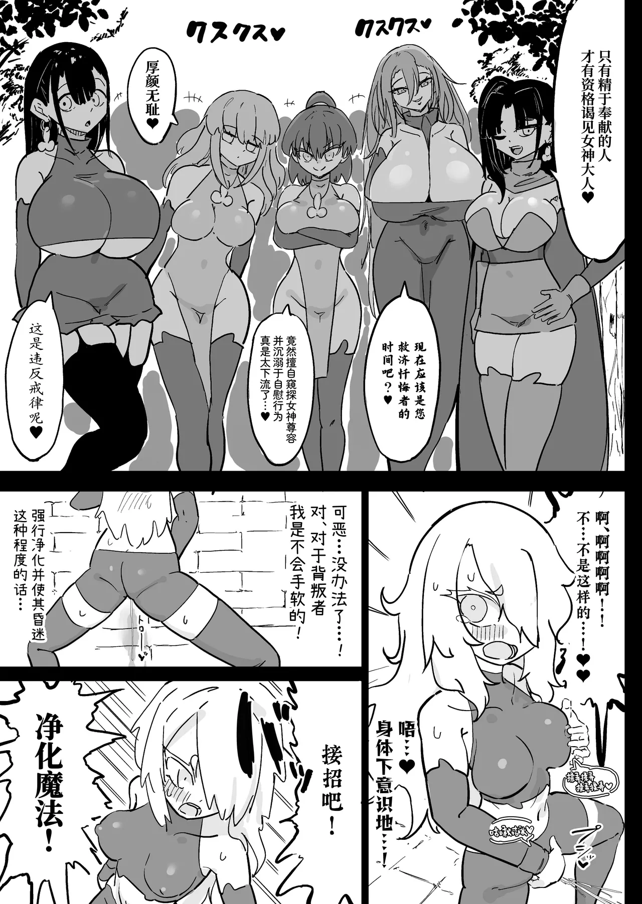 [Uraaka (Uraaka 18)]Choukyuu Majutsushi Miria Gyouretsu no Dekiru Zange Ana[Chinese] [Sainae] Page 46