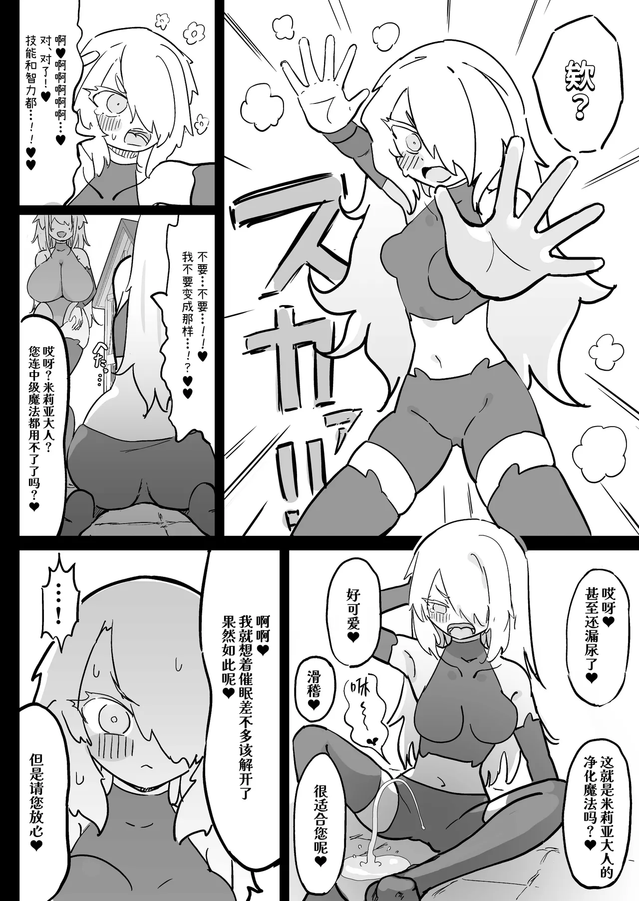 [Uraaka (Uraaka 18)]Choukyuu Majutsushi Miria Gyouretsu no Dekiru Zange Ana[Chinese] [Sainae] Page 47
