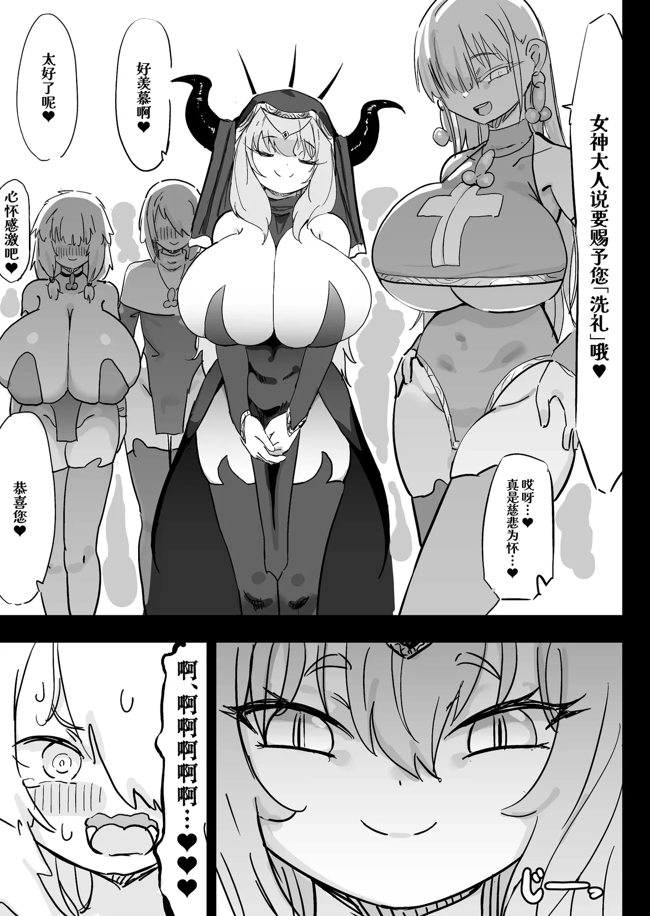 [Uraaka (Uraaka 18)]Choukyuu Majutsushi Miria Gyouretsu no Dekiru Zange Ana[Chinese] [Sainae] Page 48