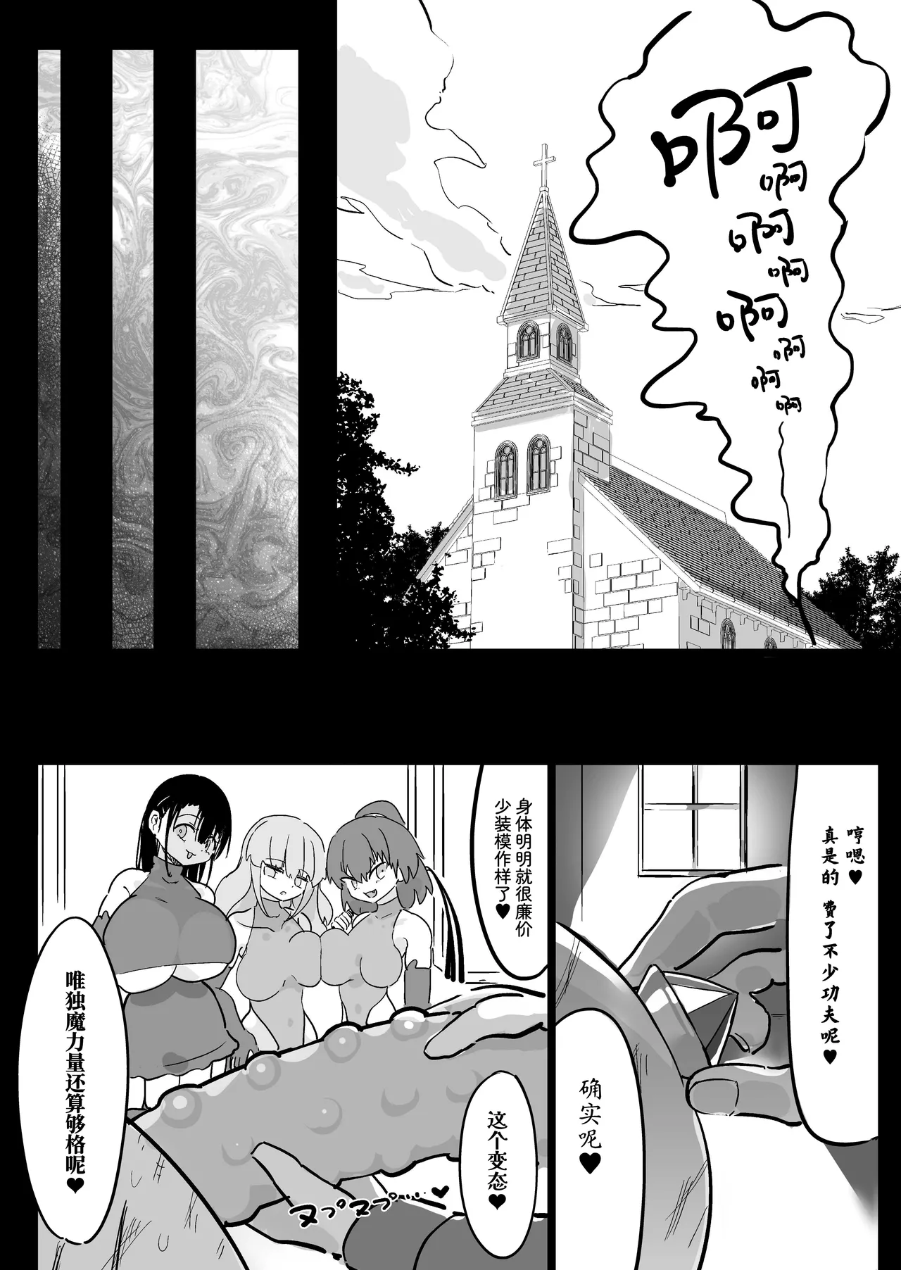 [Uraaka (Uraaka 18)]Choukyuu Majutsushi Miria Gyouretsu no Dekiru Zange Ana[Chinese] [Sainae] Page 49