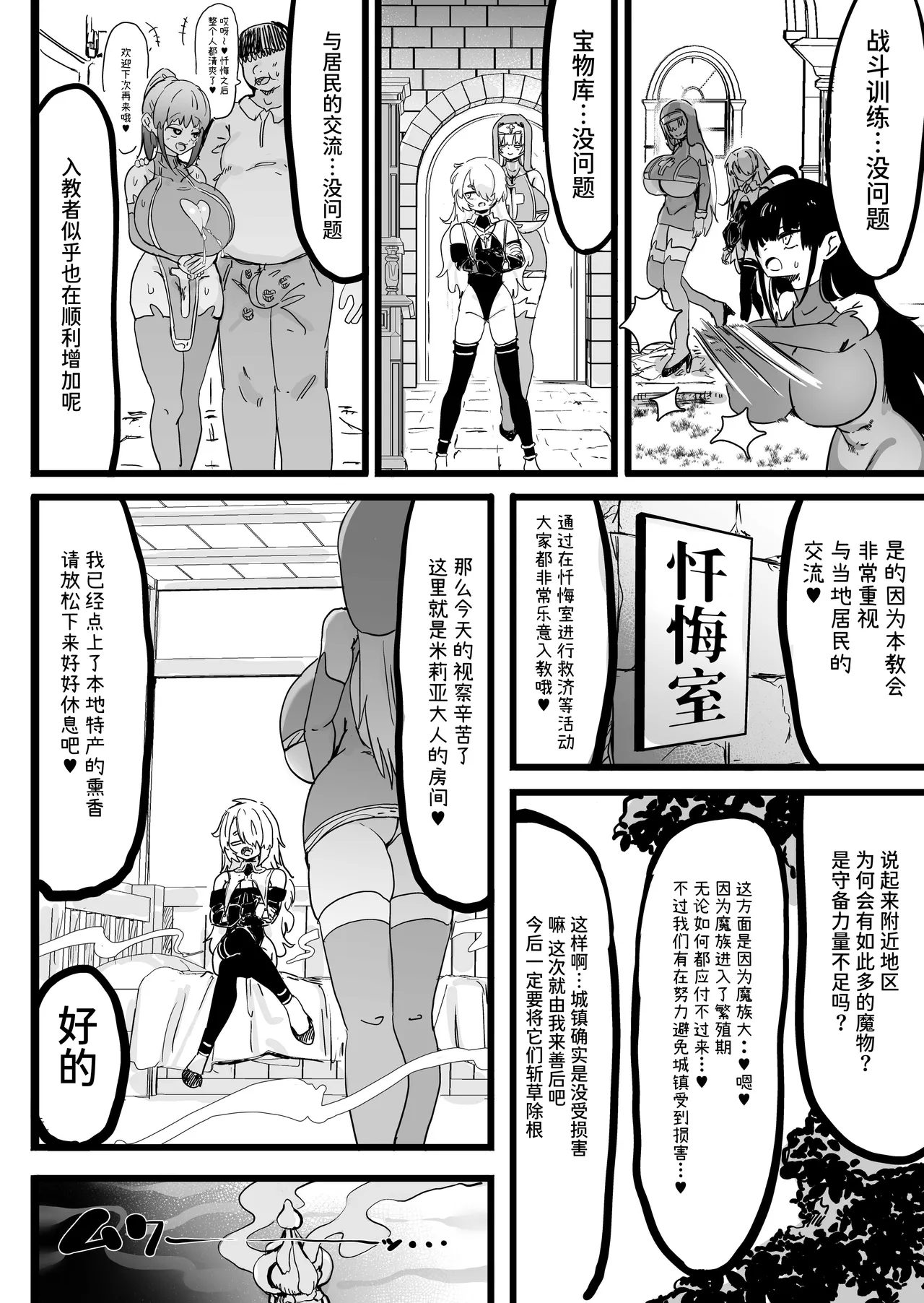 [Uraaka (Uraaka 18)]Choukyuu Majutsushi Miria Gyouretsu no Dekiru Zange Ana[Chinese] [Sainae] Page 5