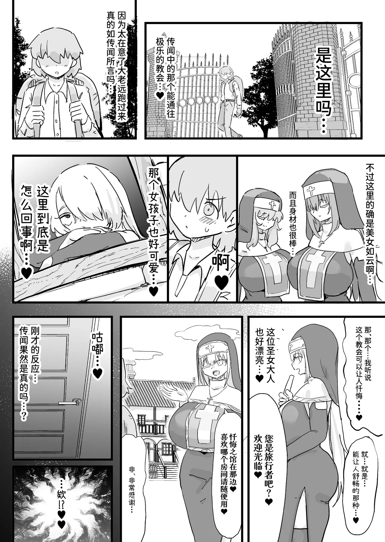 [Uraaka (Uraaka 18)]Choukyuu Majutsushi Miria Gyouretsu no Dekiru Zange Ana[Chinese] [Sainae] Page 52