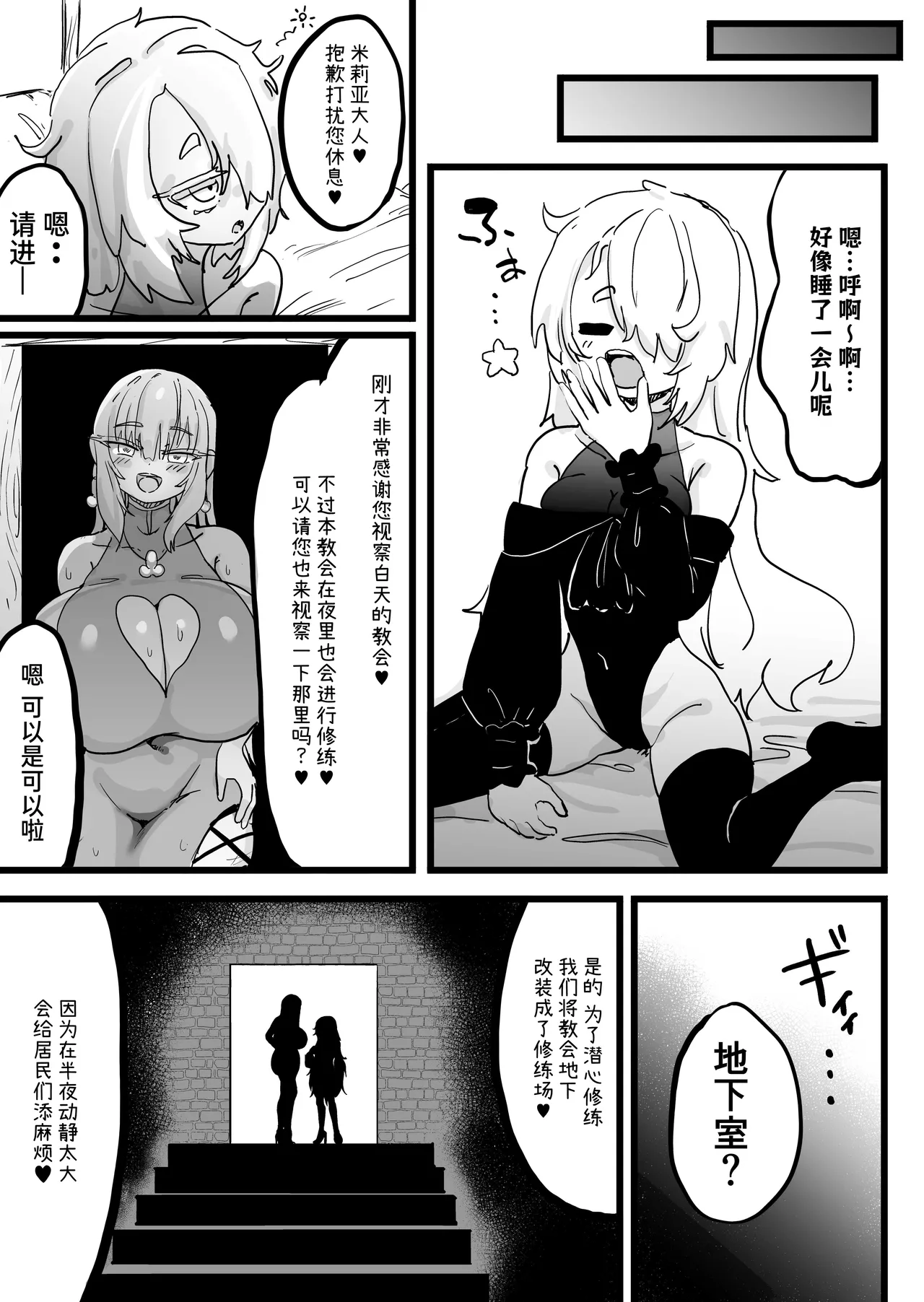 [Uraaka (Uraaka 18)]Choukyuu Majutsushi Miria Gyouretsu no Dekiru Zange Ana[Chinese] [Sainae] Page 6