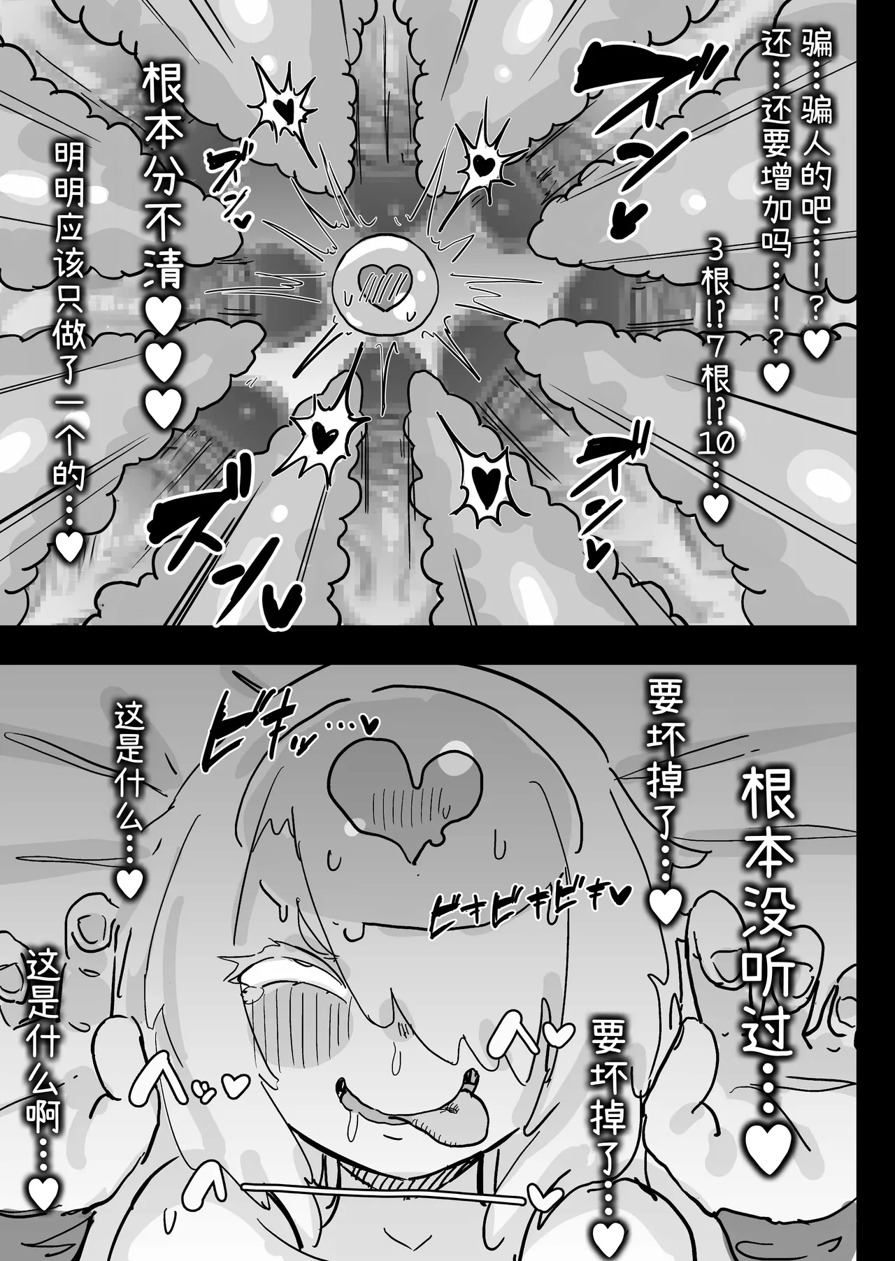 [Uraaka (Uraaka 18)]Choukyuu Majutsushi Miria Gyouretsu no Dekiru Zange Ana[Chinese] [Sainae] Page 60