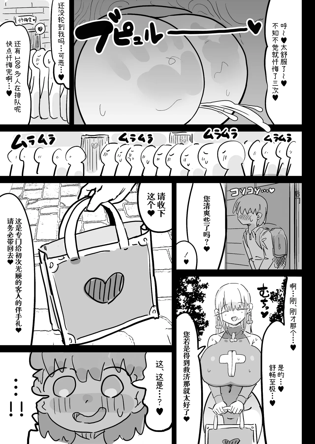[Uraaka (Uraaka 18)]Choukyuu Majutsushi Miria Gyouretsu no Dekiru Zange Ana[Chinese] [Sainae] Page 64