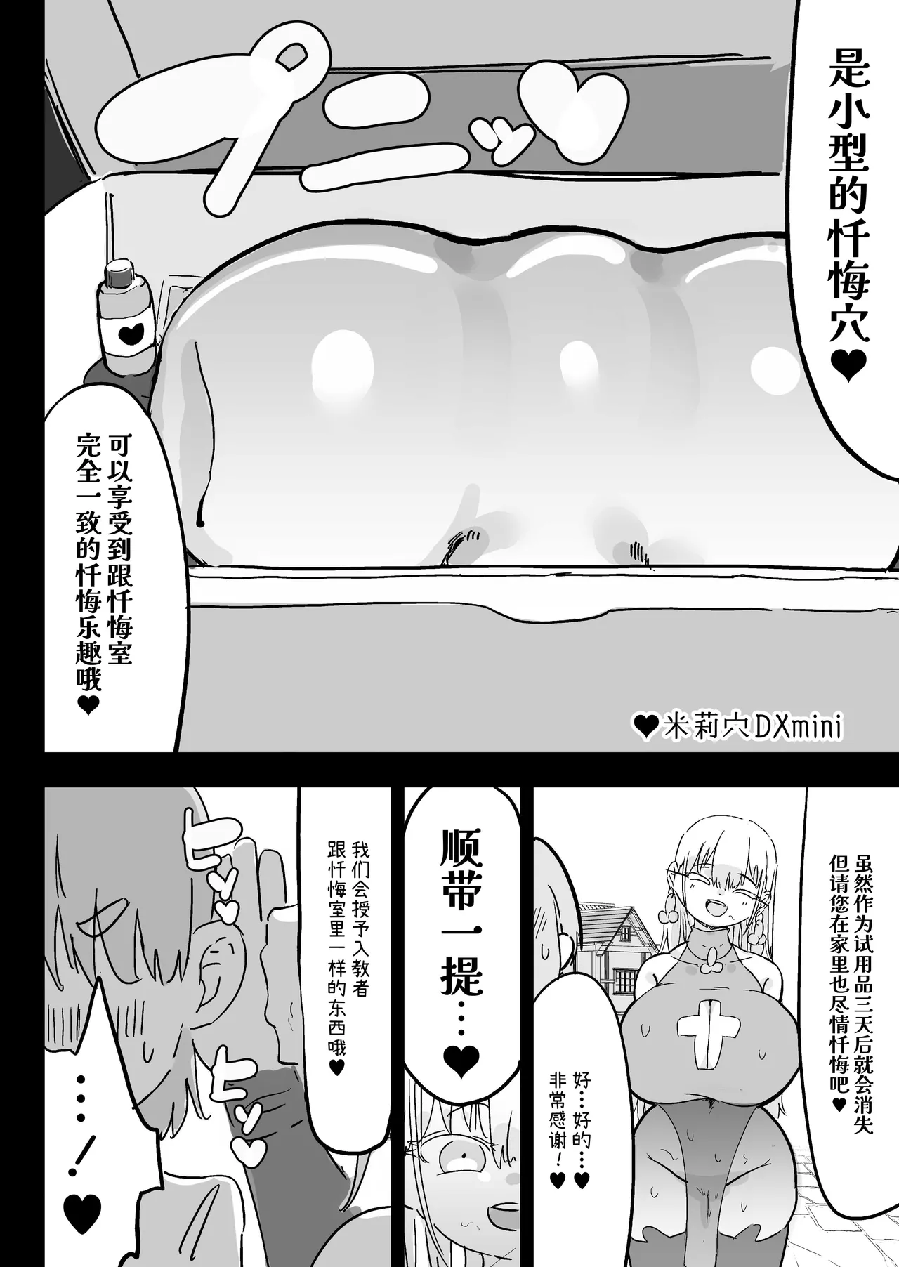 [Uraaka (Uraaka 18)]Choukyuu Majutsushi Miria Gyouretsu no Dekiru Zange Ana[Chinese] [Sainae] Page 65