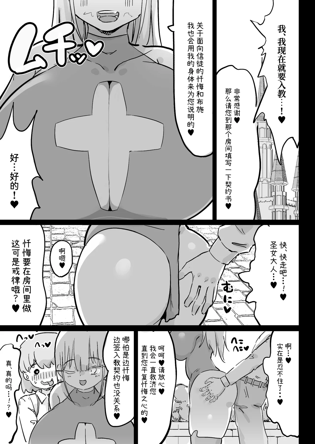 [Uraaka (Uraaka 18)]Choukyuu Majutsushi Miria Gyouretsu no Dekiru Zange Ana[Chinese] [Sainae] Page 66