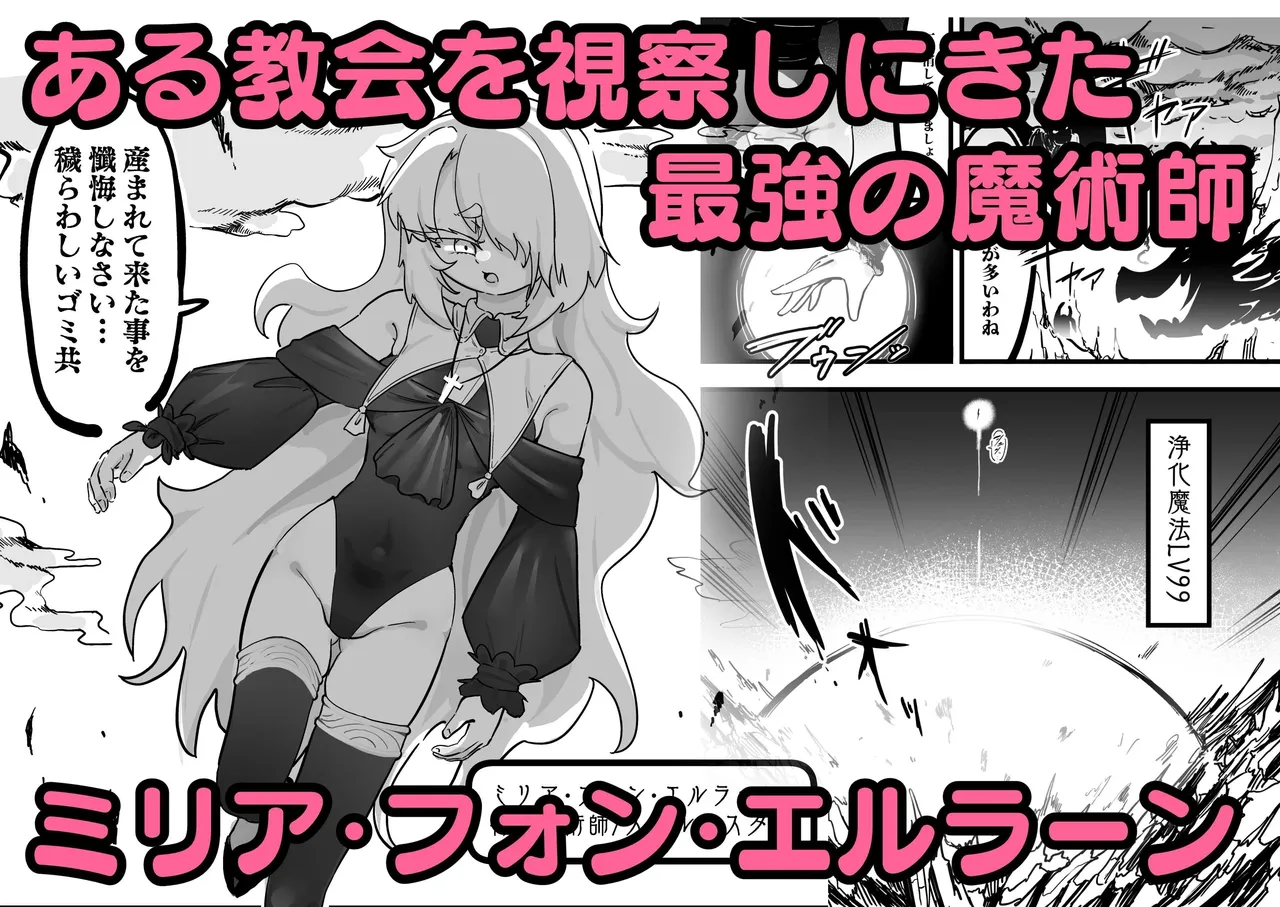 [Uraaka (Uraaka 18)]Choukyuu Majutsushi Miria Gyouretsu no Dekiru Zange Ana[Chinese] [Sainae] Page 69