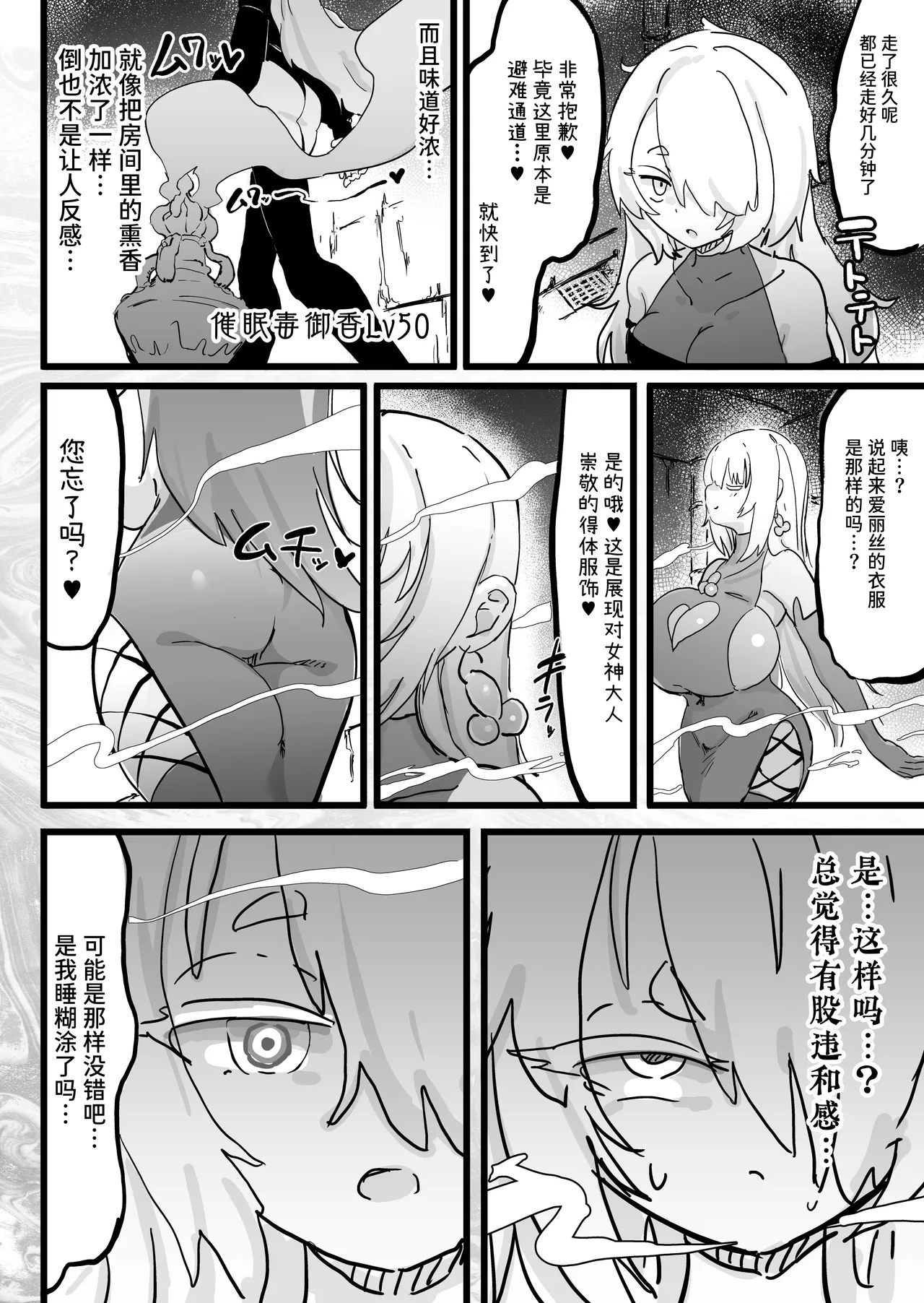 [Uraaka (Uraaka 18)]Choukyuu Majutsushi Miria Gyouretsu no Dekiru Zange Ana[Chinese] [Sainae] Page 7