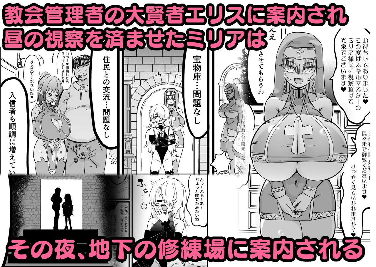 [Uraaka (Uraaka 18)]Choukyuu Majutsushi Miria Gyouretsu no Dekiru Zange Ana[Chinese] [Sainae] Page 70