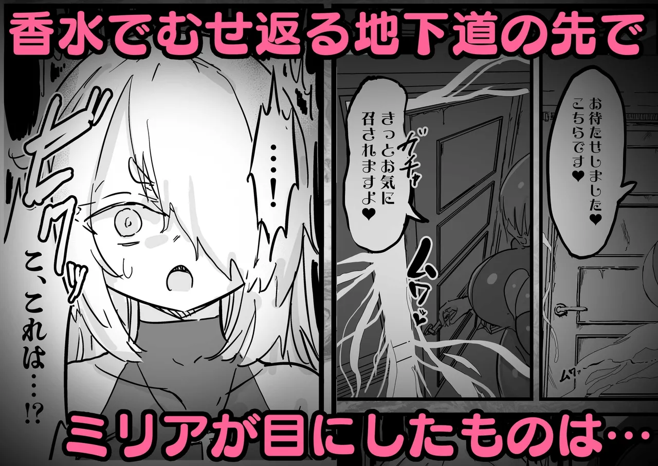 [Uraaka (Uraaka 18)]Choukyuu Majutsushi Miria Gyouretsu no Dekiru Zange Ana[Chinese] [Sainae] Page 71