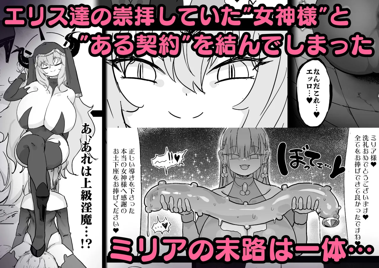 [Uraaka (Uraaka 18)]Choukyuu Majutsushi Miria Gyouretsu no Dekiru Zange Ana[Chinese] [Sainae] Page 73