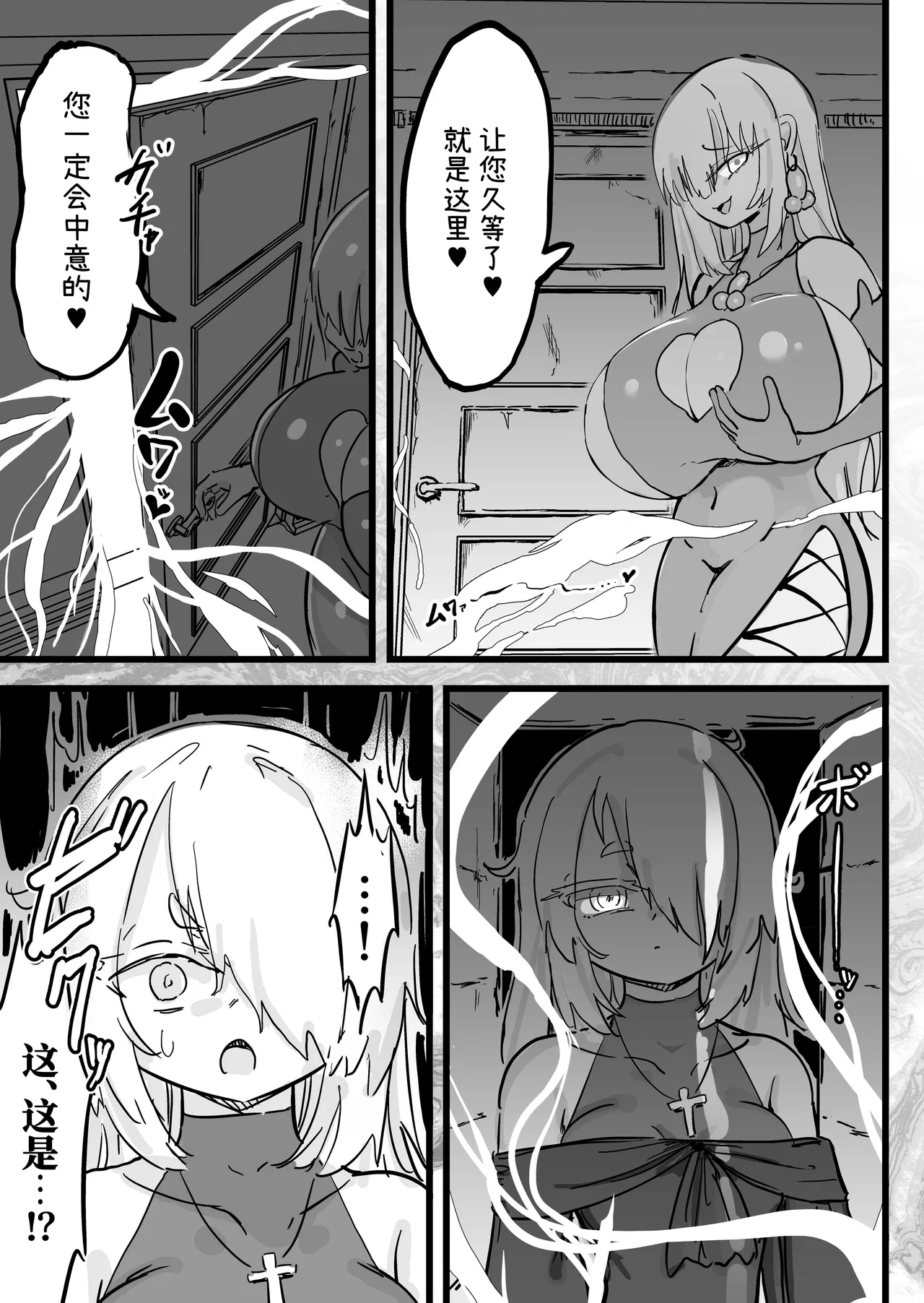 [Uraaka (Uraaka 18)]Choukyuu Majutsushi Miria Gyouretsu no Dekiru Zange Ana[Chinese] [Sainae] Page 8