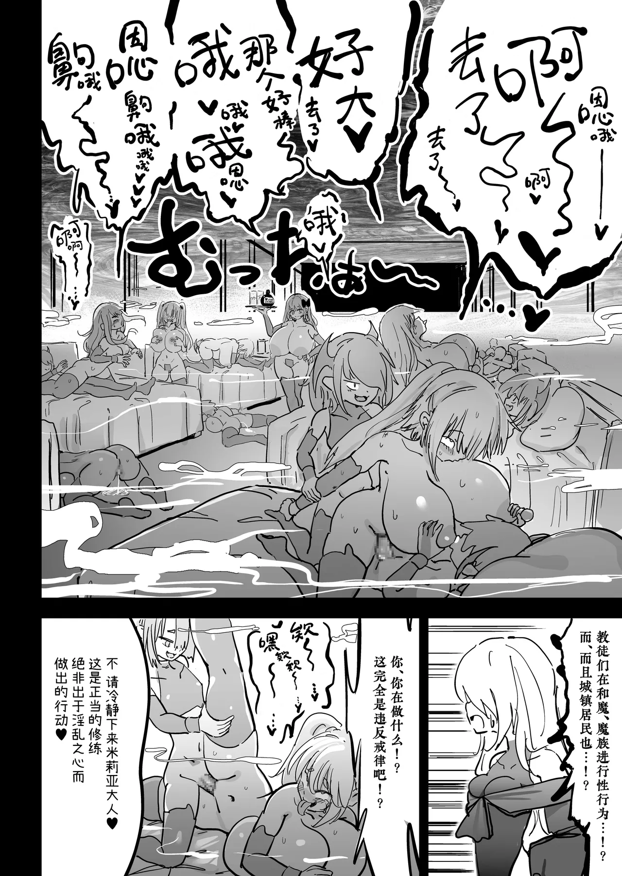 [Uraaka (Uraaka 18)]Choukyuu Majutsushi Miria Gyouretsu no Dekiru Zange Ana[Chinese] [Sainae] Page 9