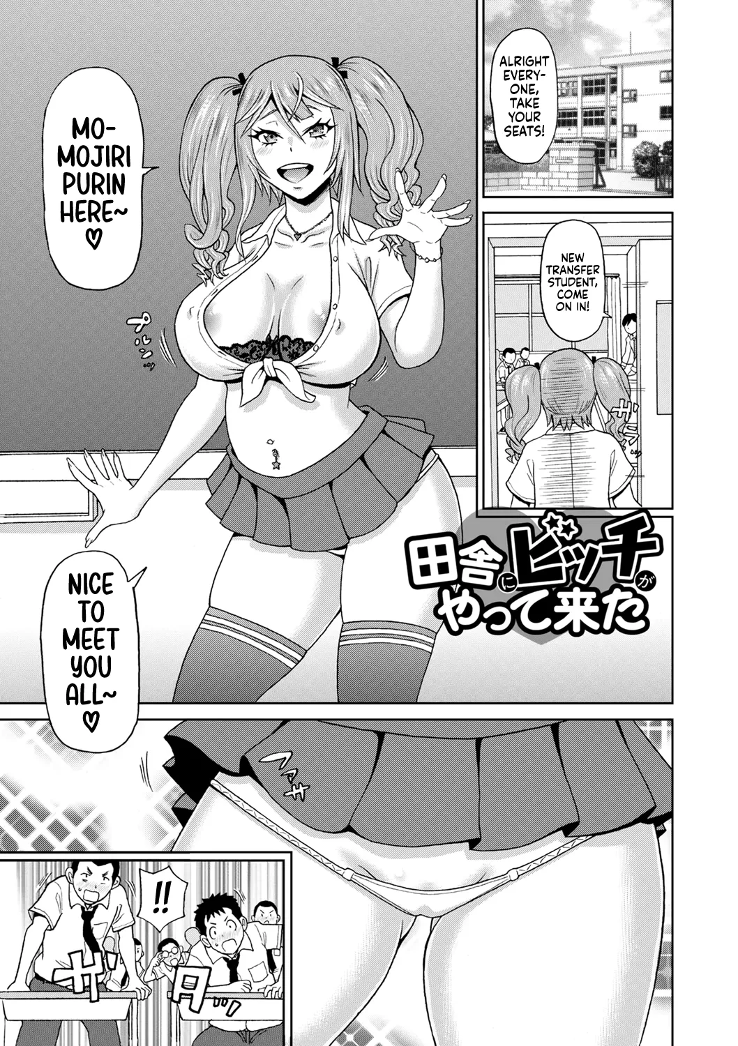 [John K. Pe-ta]Inaka ni Bitch ga Yattekita | A Slut Came to the Countryside(COMIC Masyo 2023-07) [English] [Decensored] [Castle TL] [Digital] Page 1