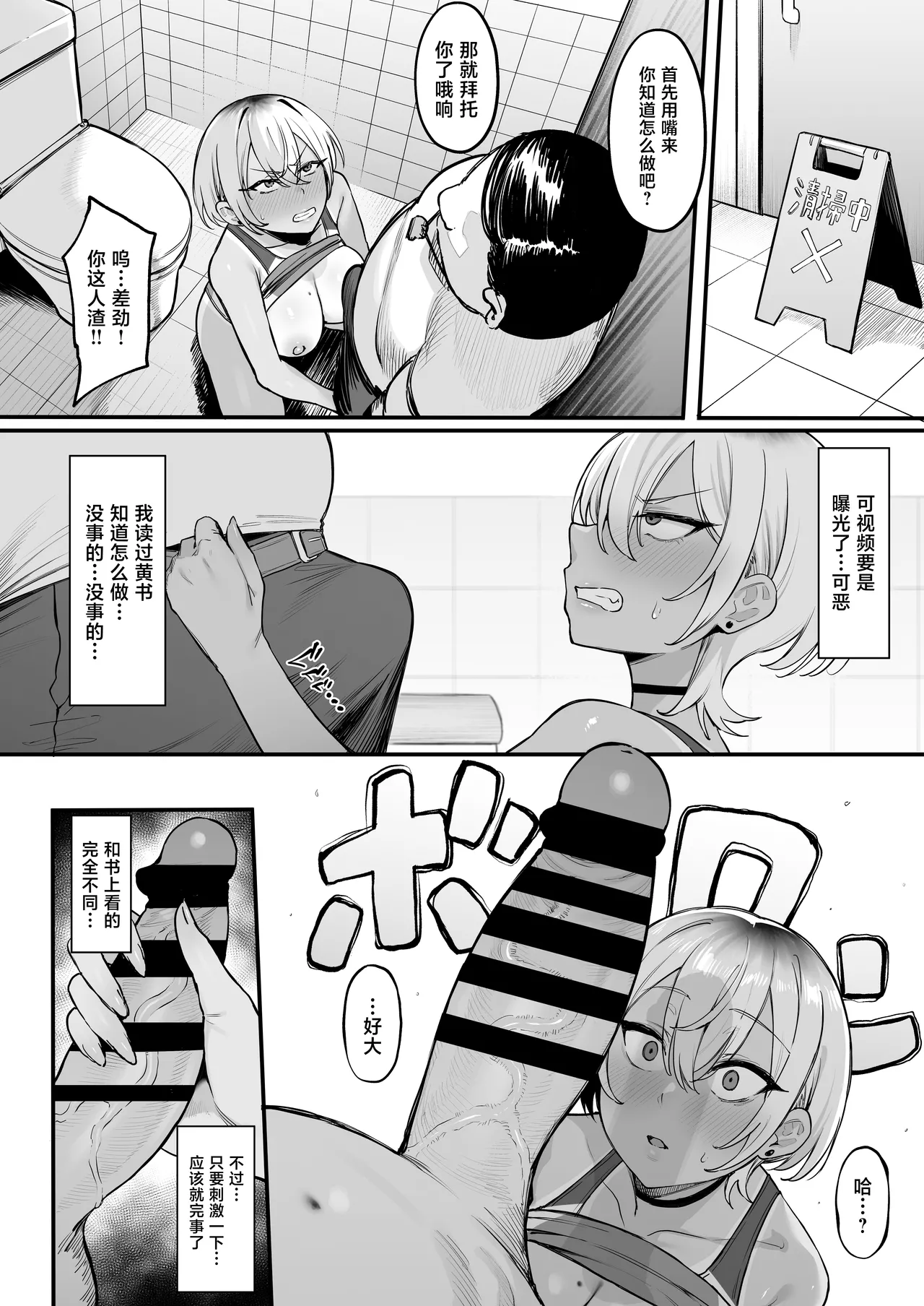 [Nazunasoft (Katsura Harufumi)]Rikujoubu no Boyish na Osananajimi ga suru Dare ni mo Ienai Koto[Chinese] Page 13