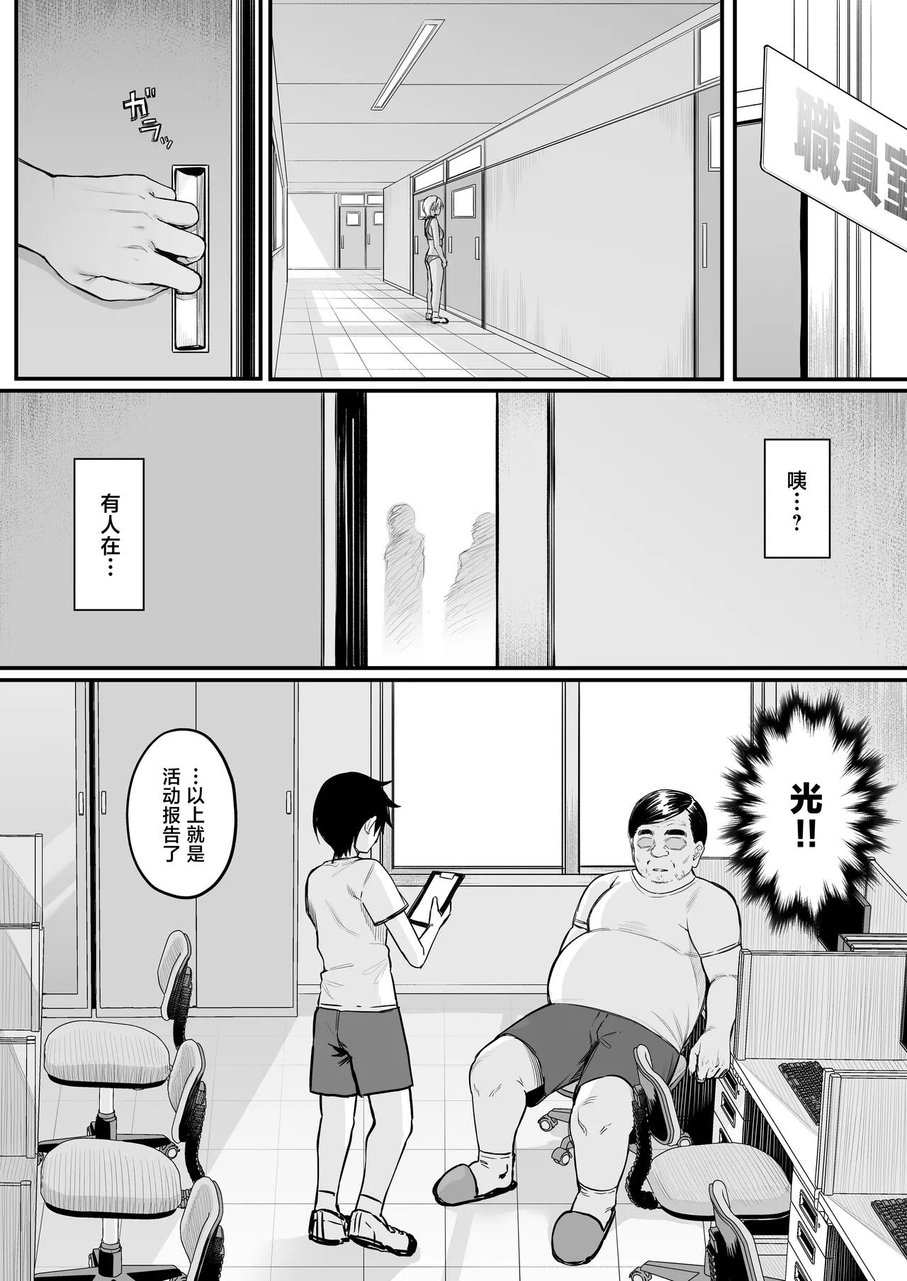 [Nazunasoft (Katsura Harufumi)]Rikujoubu no Boyish na Osananajimi ga suru Dare ni mo Ienai Koto[Chinese] Page 37