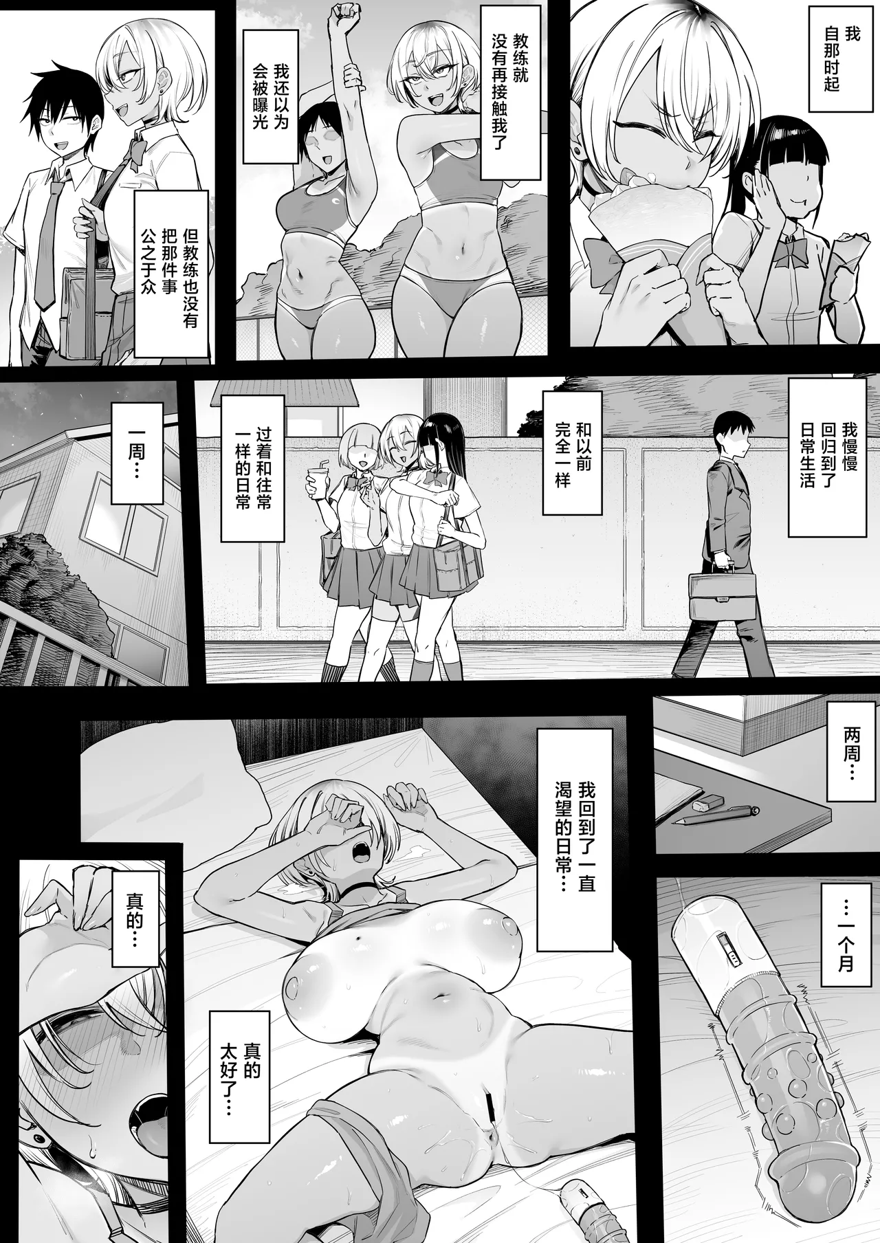 [Nazunasoft (Katsura Harufumi)]Rikujoubu no Boyish na Osananajimi ga suru Dare ni mo Ienai Koto[Chinese] Page 39