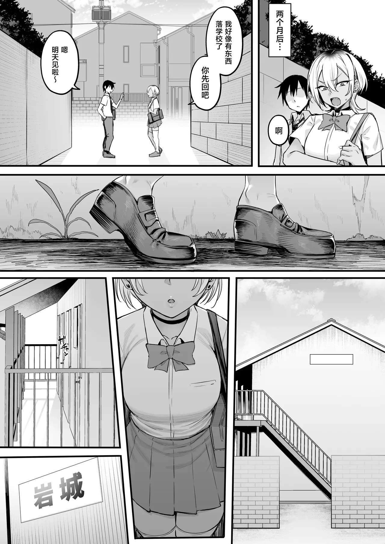 [Nazunasoft (Katsura Harufumi)]Rikujoubu no Boyish na Osananajimi ga suru Dare ni mo Ienai Koto[Chinese] Page 40