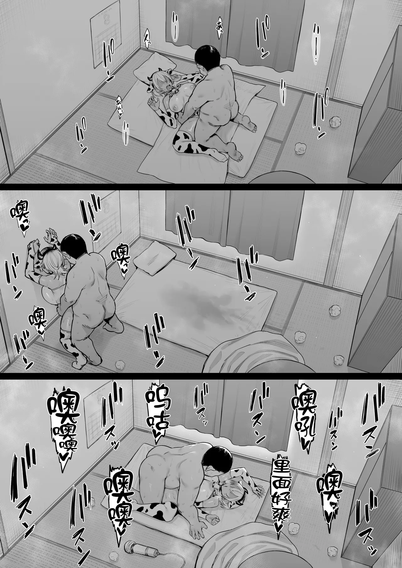 [Nazunasoft (Katsura Harufumi)]Rikujoubu no Boyish na Osananajimi ga suru Dare ni mo Ienai Koto[Chinese] Page 59