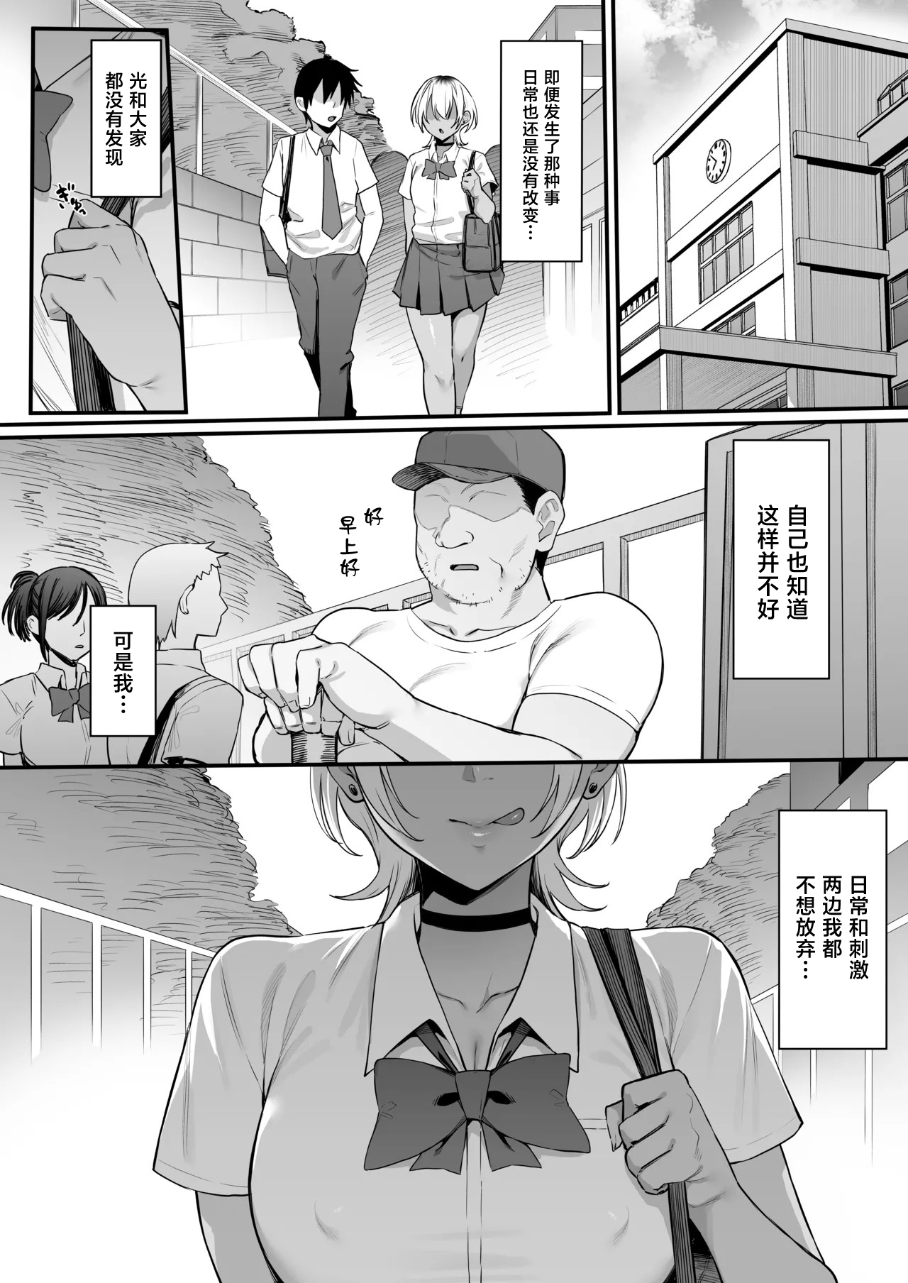 [Nazunasoft (Katsura Harufumi)]Rikujoubu no Boyish na Osananajimi ga suru Dare ni mo Ienai Koto[Chinese] Page 65