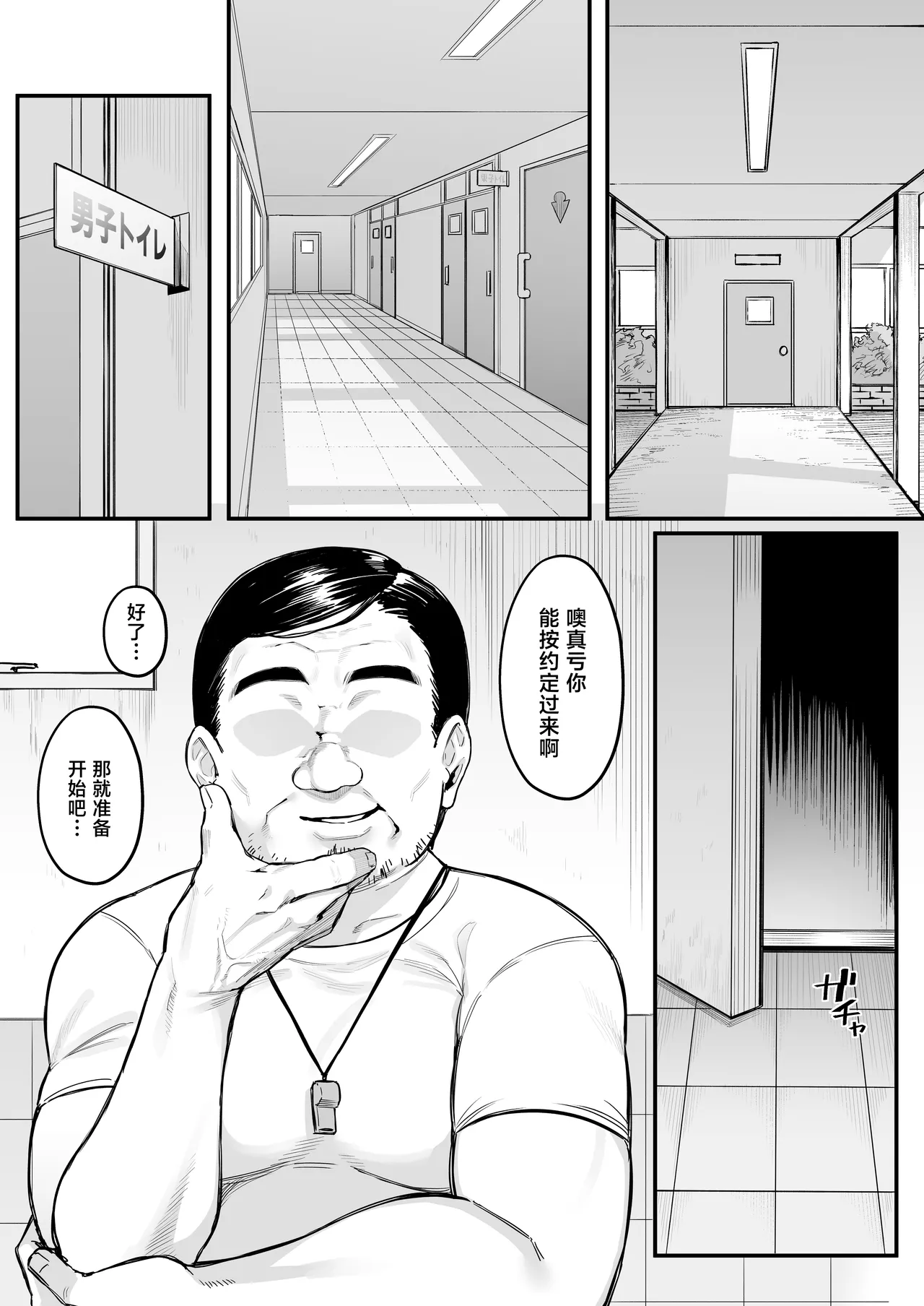 [Nazunasoft (Katsura Harufumi)]Rikujoubu no Boyish na Osananajimi ga suru Dare ni mo Ienai Koto[Chinese] Page 9