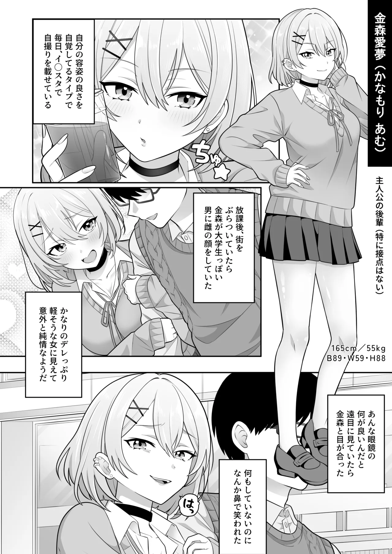 [suppottnoze]Jikan Teishi Gakuen Omnibus  - Time Stop at School: The Omnibus Page 15