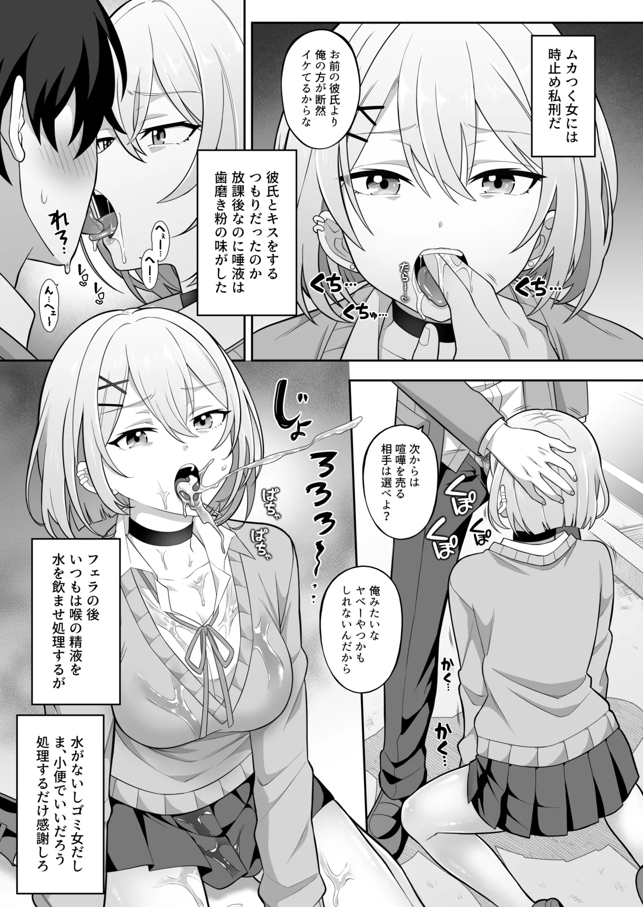 [suppottnoze]Jikan Teishi Gakuen Omnibus  - Time Stop at School: The Omnibus Page 16