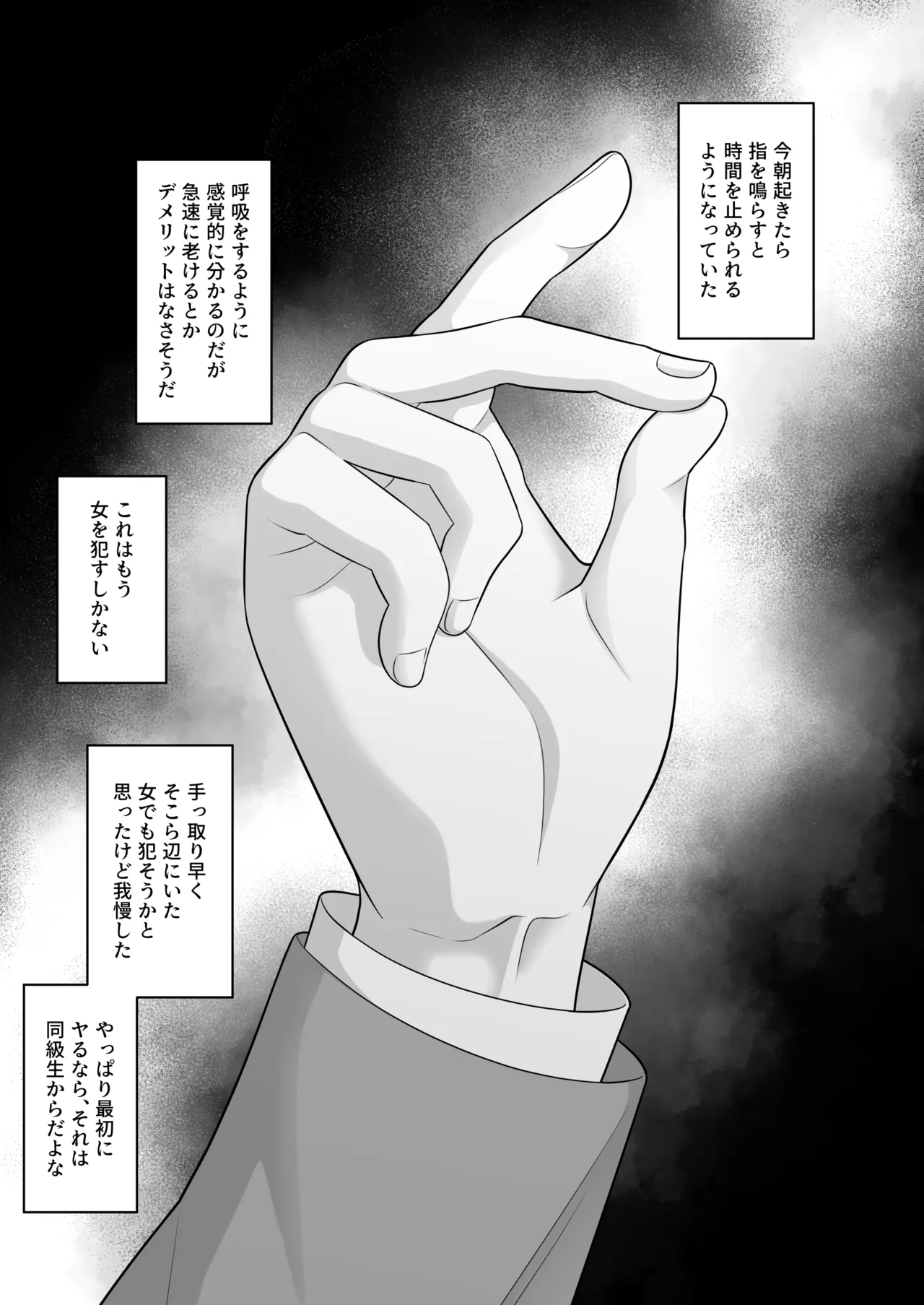 [suppottnoze]Jikan Teishi Gakuen Omnibus  - Time Stop at School: The Omnibus Page 2