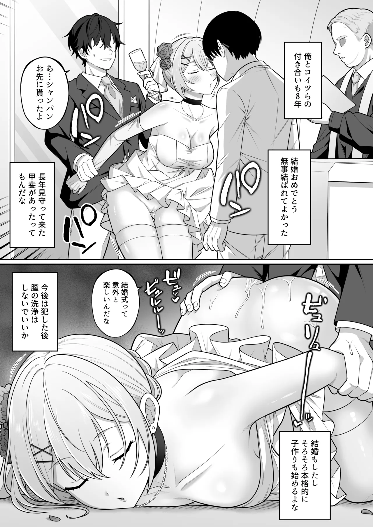 [suppottnoze]Jikan Teishi Gakuen Omnibus  - Time Stop at School: The Omnibus Page 20