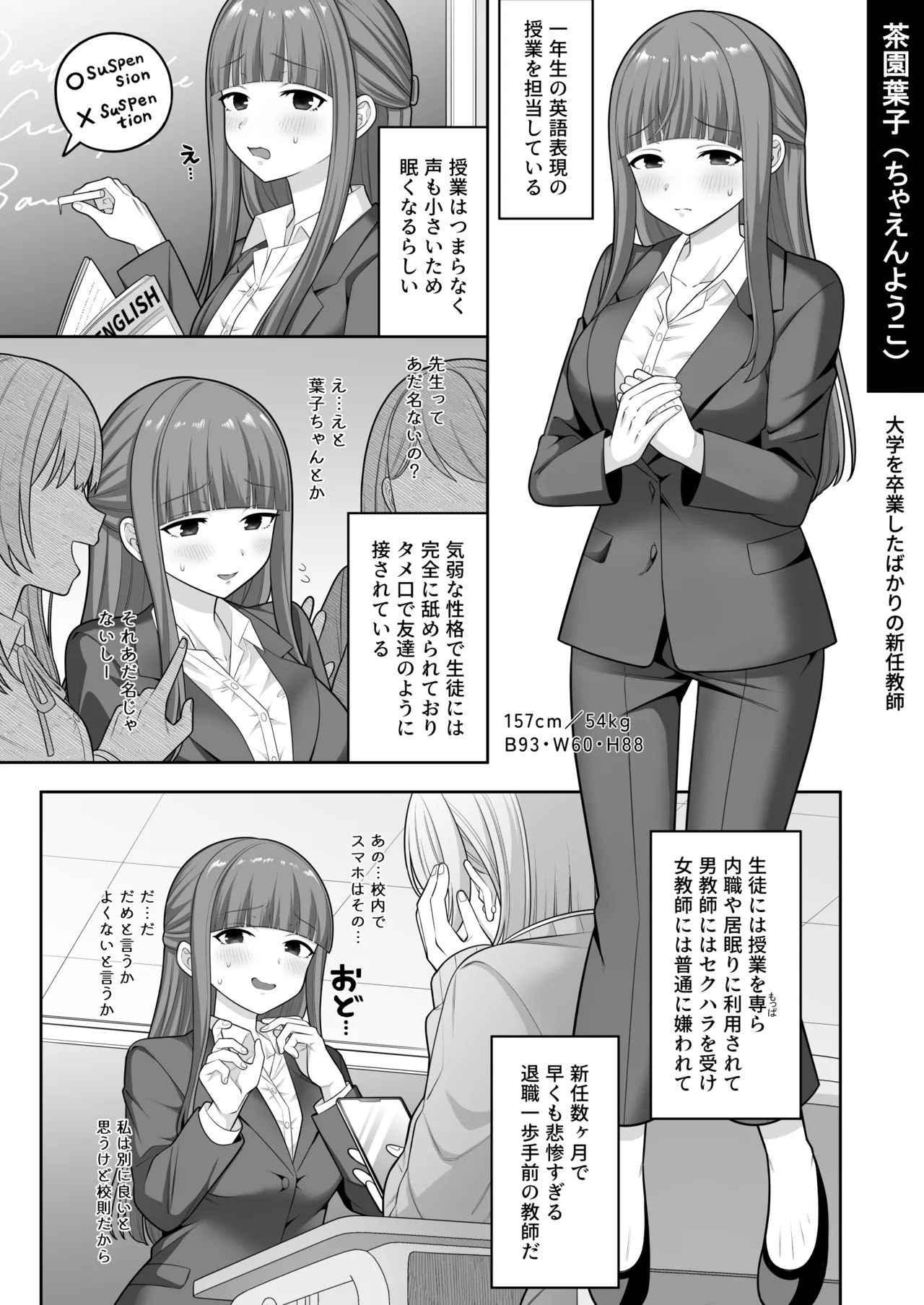 [suppottnoze]Jikan Teishi Gakuen Omnibus  - Time Stop at School: The Omnibus Page 21