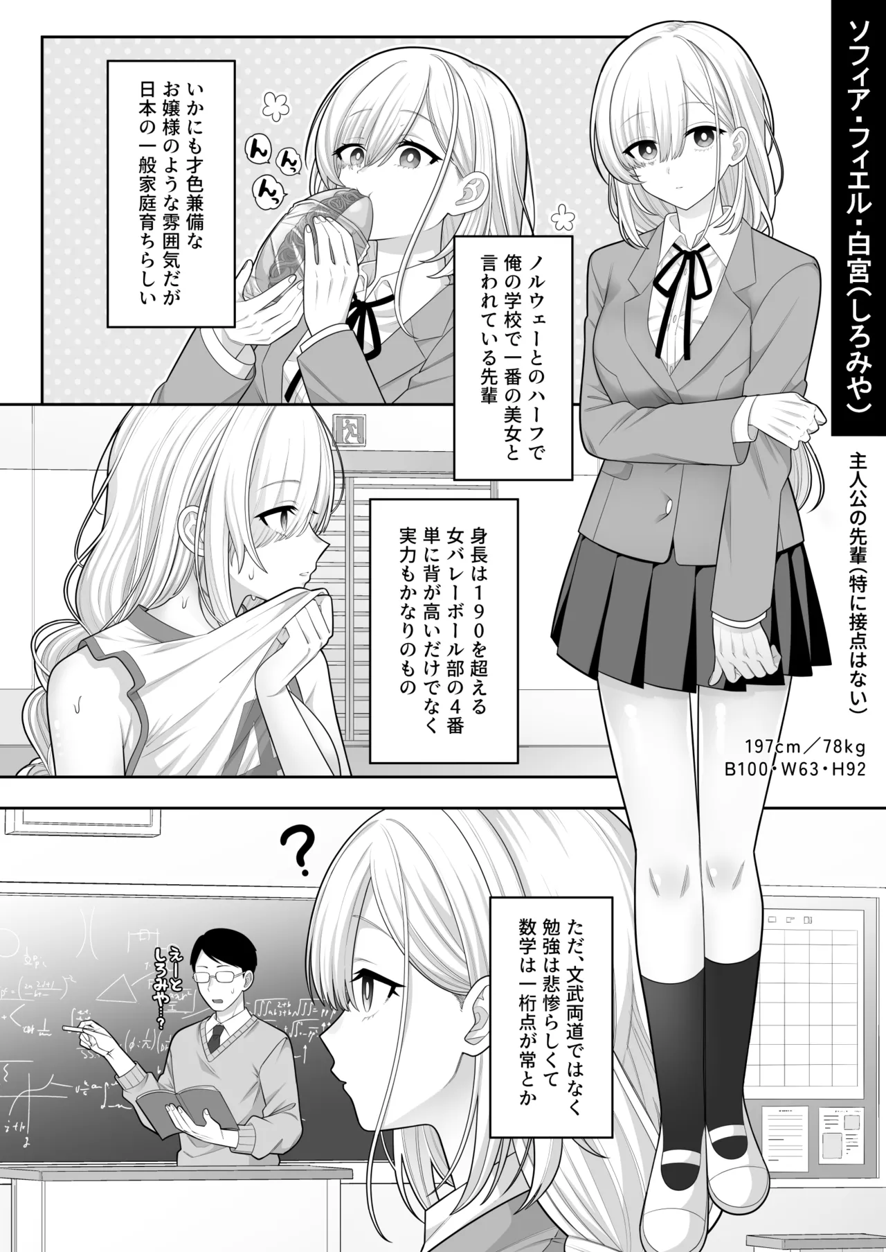 [suppottnoze]Jikan Teishi Gakuen Omnibus  - Time Stop at School: The Omnibus Page 27