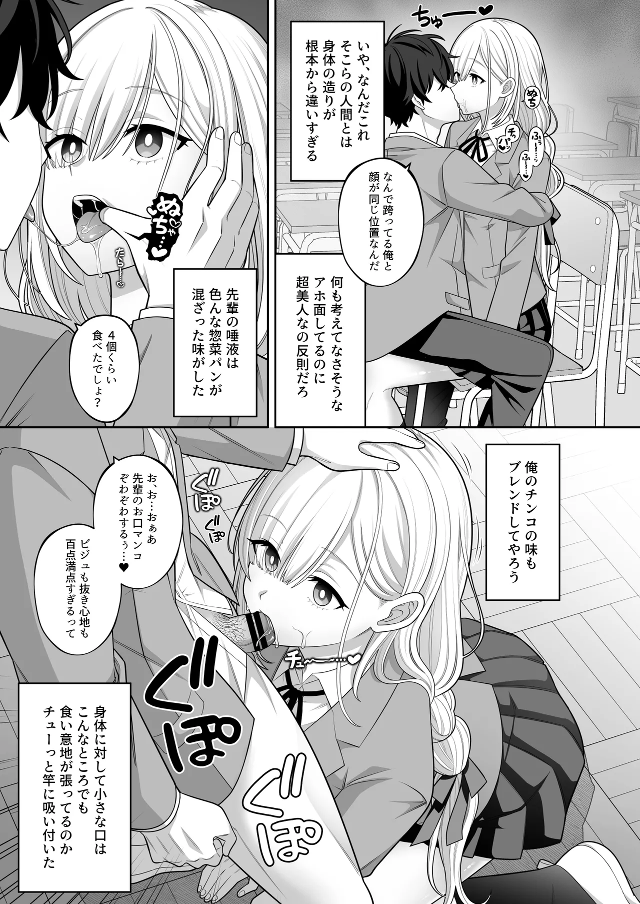 [suppottnoze]Jikan Teishi Gakuen Omnibus  - Time Stop at School: The Omnibus Page 28