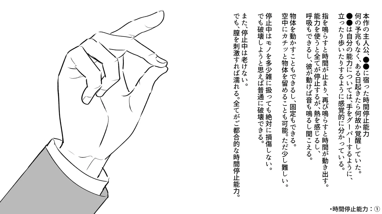 [suppottnoze]Jikan Teishi Gakuen Omnibus  - Time Stop at School: The Omnibus Page 36