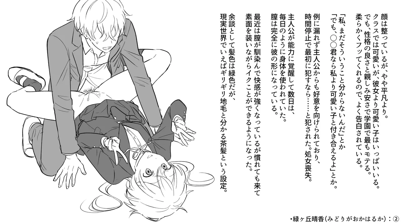 [suppottnoze]Jikan Teishi Gakuen Omnibus  - Time Stop at School: The Omnibus Page 39