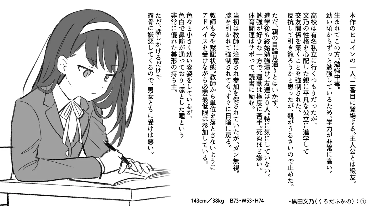 [suppottnoze]Jikan Teishi Gakuen Omnibus  - Time Stop at School: The Omnibus Page 40
