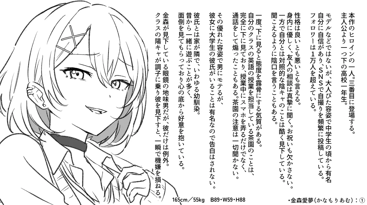 [suppottnoze]Jikan Teishi Gakuen Omnibus  - Time Stop at School: The Omnibus Page 42