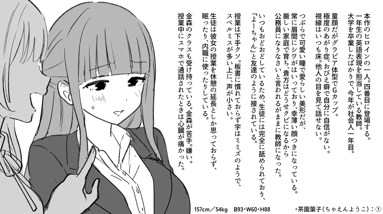 [suppottnoze]Jikan Teishi Gakuen Omnibus  - Time Stop at School: The Omnibus Page 44