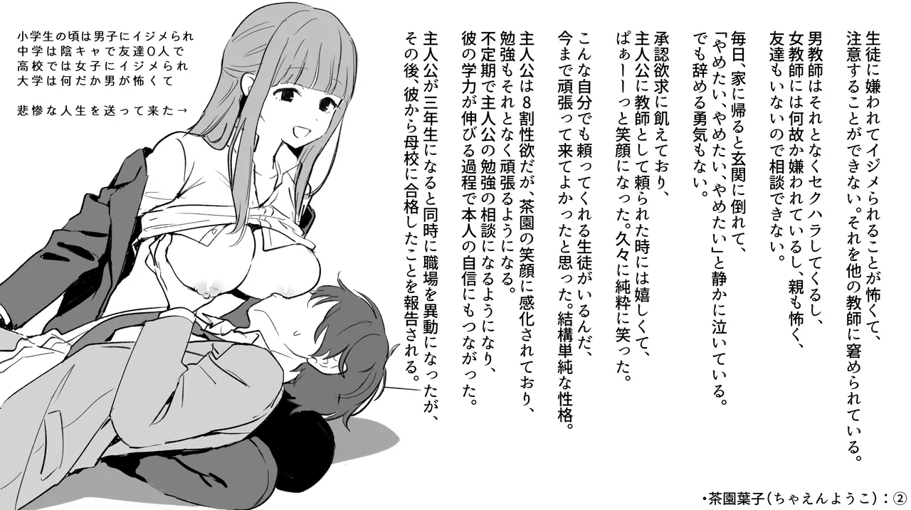 [suppottnoze]Jikan Teishi Gakuen Omnibus  - Time Stop at School: The Omnibus Page 45