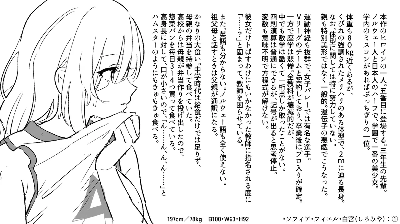 [suppottnoze]Jikan Teishi Gakuen Omnibus  - Time Stop at School: The Omnibus Page 46