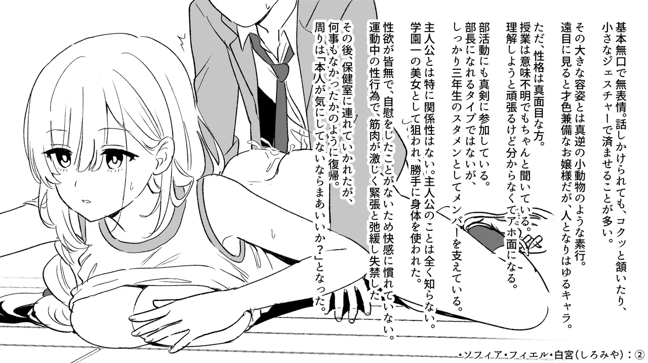 [suppottnoze]Jikan Teishi Gakuen Omnibus  - Time Stop at School: The Omnibus Page 47