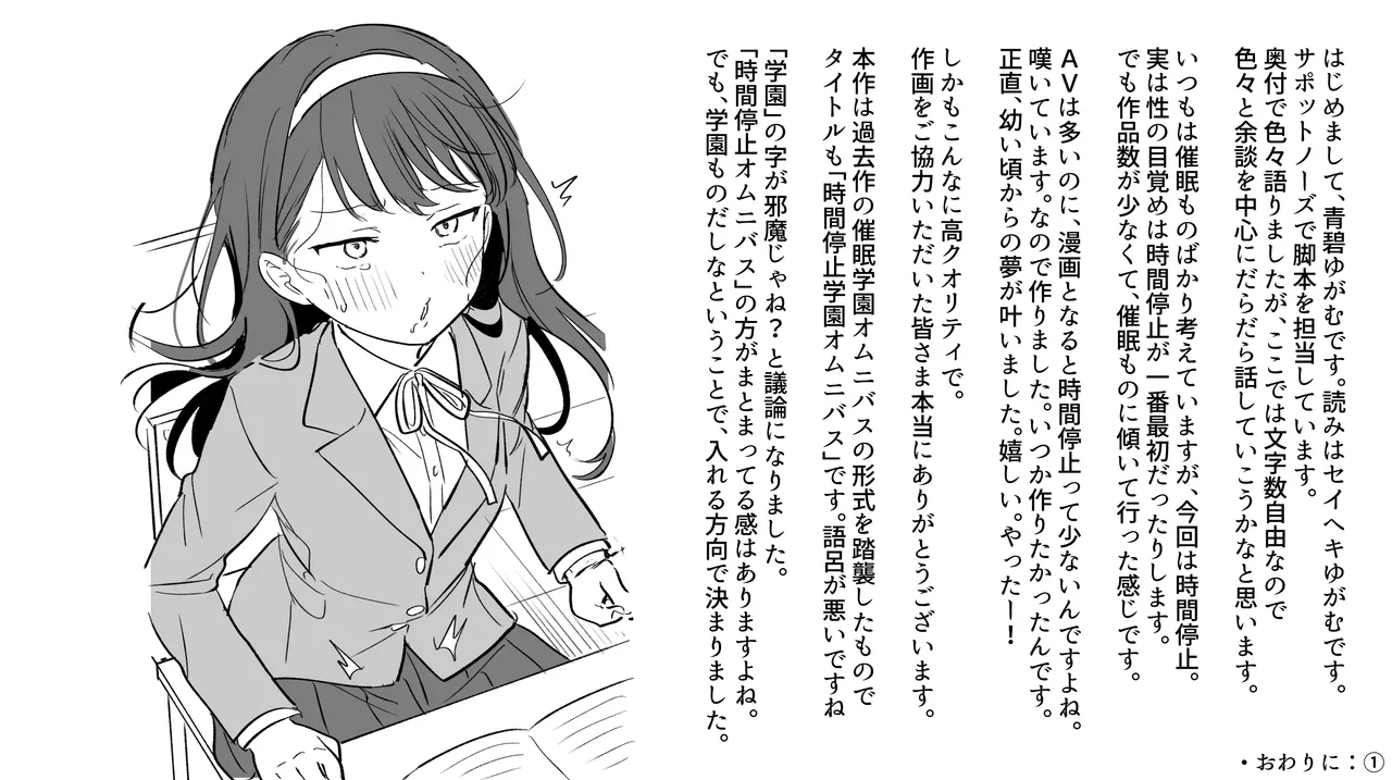[suppottnoze]Jikan Teishi Gakuen Omnibus  - Time Stop at School: The Omnibus Page 48