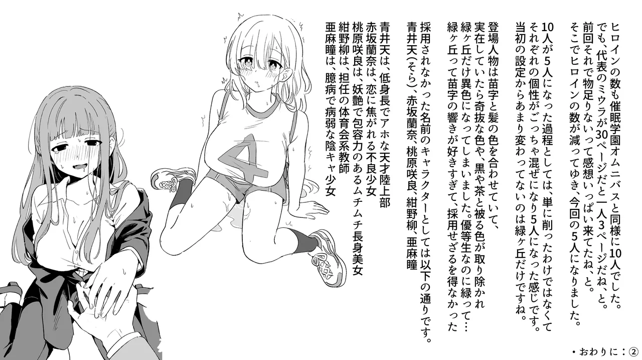 [suppottnoze]Jikan Teishi Gakuen Omnibus  - Time Stop at School: The Omnibus Page 49