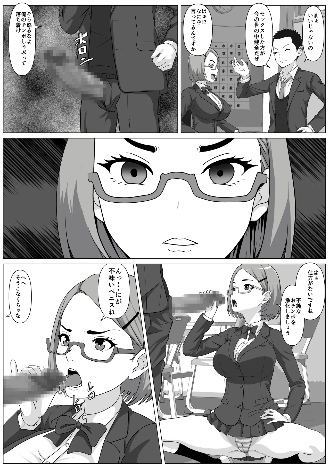 [けむしの晩餐会]鈍感主人公の横で即ハメ.親友のハーレムを常識改変で性処理 Page 46