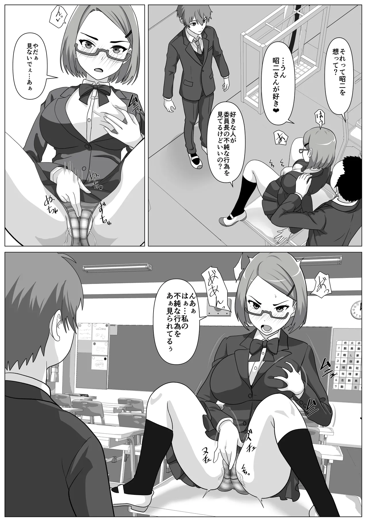 [けむしの晩餐会]鈍感主人公の横で即ハメ.親友のハーレムを常識改変で性処理 Page 51