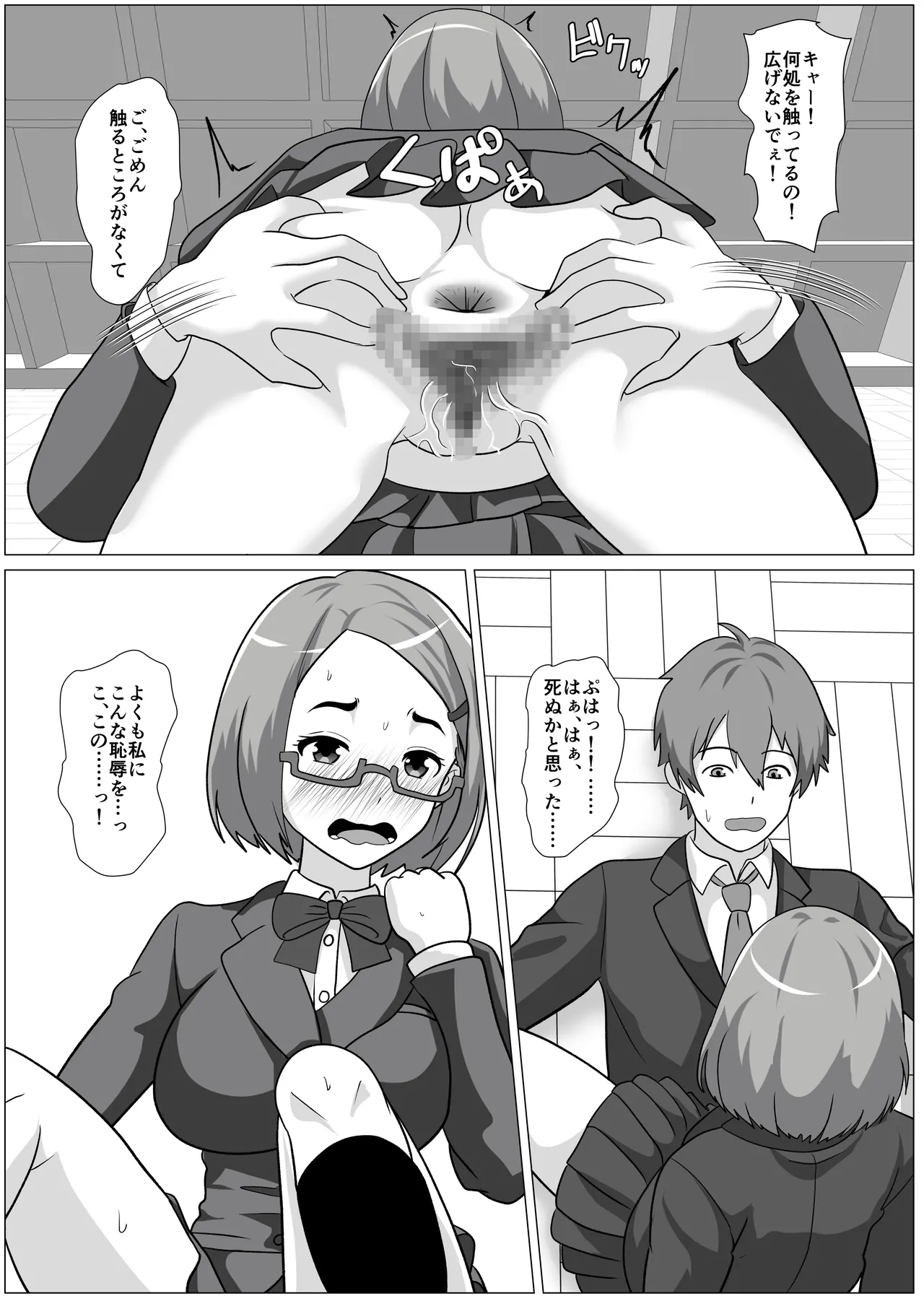 [けむしの晩餐会]鈍感主人公の横で即ハメ.親友のハーレムを常識改変で性処理 Page 65