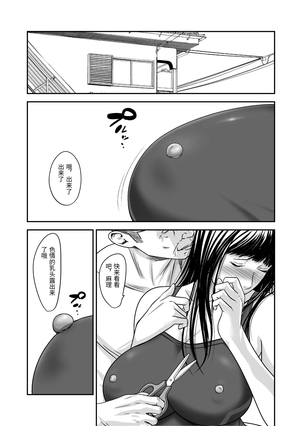 [Ikigire Shoukai (Ren Suru)]Tsugunai Tsuma 9[Chinese] Page 12